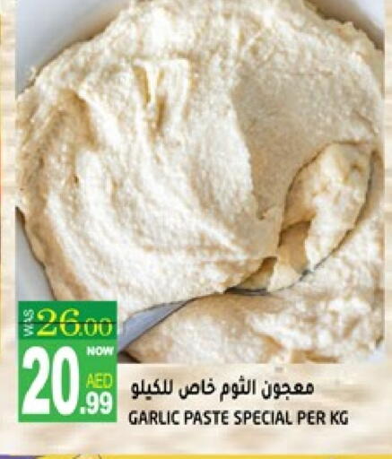 معجون ثوم available at هاشم هايبرماركت in الإمارات العربية المتحدة , الامارات - الشارقة / عجمان