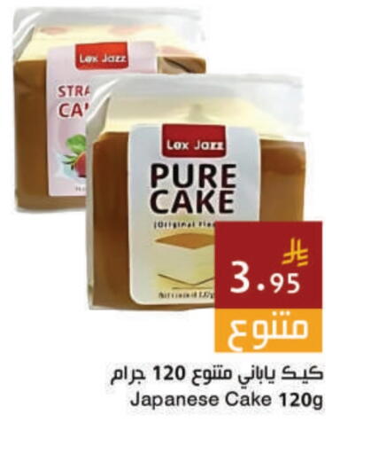 available at Hala Markets in KSA, Saudi Arabia, Saudi - Jeddah