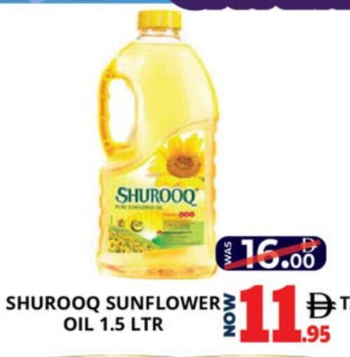 شروق  زيت دوار الشمس available at اكسبرس المدينة هايبرماركت in الإمارات العربية المتحدة , الامارات - أبو ظبي