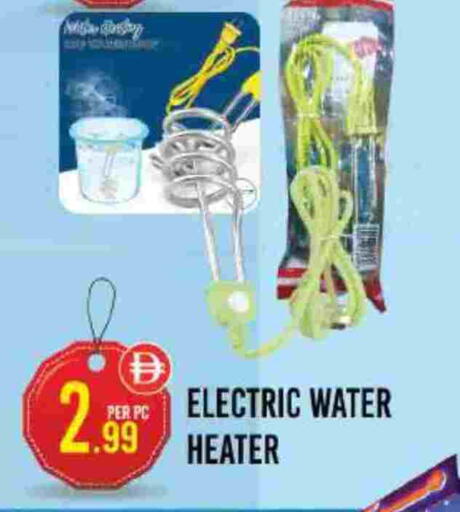 دفاية available at دريم لاند in الإمارات العربية المتحدة , الامارات - دبي