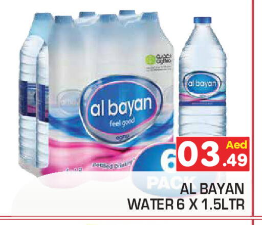 available at سنابل بني ياس in الإمارات العربية المتحدة , الامارات - رَأْس ٱلْخَيْمَة