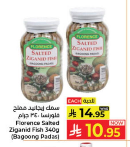 available at Kabayan Hypermarket in KSA, Saudi Arabia, Saudi - Jeddah