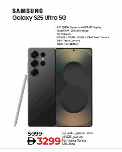 SAMSUNG available at Lulu Hypermarket in UAE - Ras al Khaimah