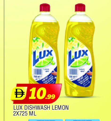 LUX available at AL MADINA in UAE - Sharjah / Ajman