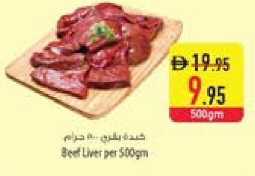 حم بقرى available at السفير ماركت in الإمارات العربية المتحدة , الامارات - أبو ظبي