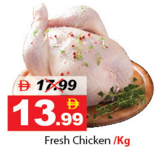 available at ديزرت فريش ماركت in الإمارات العربية المتحدة , الامارات - أبو ظبي