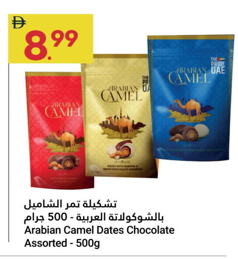 available at جراند الإمارات للتسوق in الإمارات العربية المتحدة , الامارات - أبو ظبي