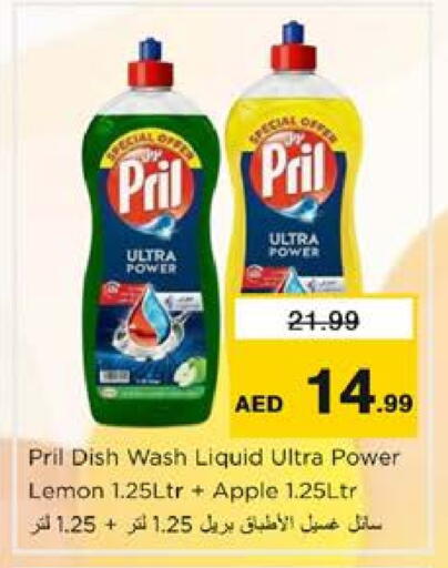 PRIL available at Nesto Hypermarket in UAE - Sharjah / Ajman
