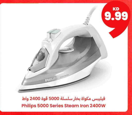 مكواة available at توصيل  in الكويت - محافظة الجهراء