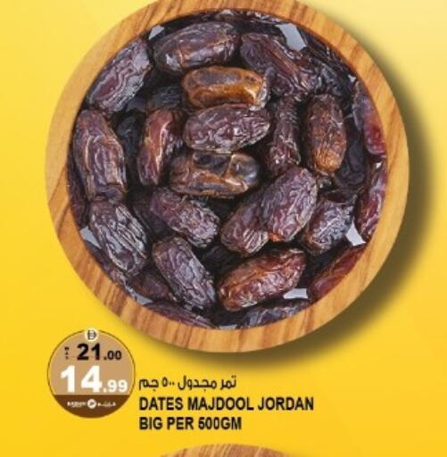 available at هاشم هايبرماركت in الإمارات العربية المتحدة , الامارات - الشارقة / عجمان