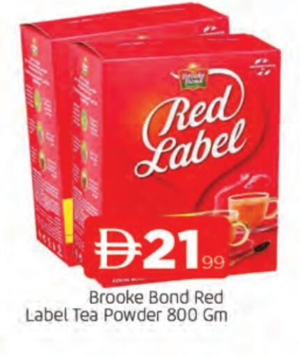 رد ليبل مسحوق الشاي available at المدينة in الإمارات العربية المتحدة , الامارات - الشارقة / عجمان