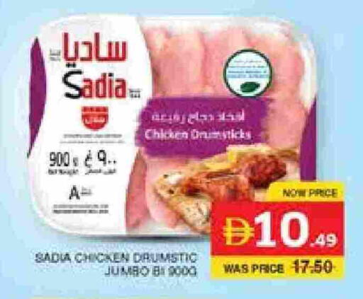 ساديا  available at الامارات السبع سوبر ماركت in الإمارات العربية المتحدة , الامارات - أبو ظبي