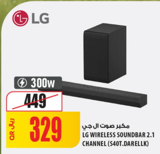 LG Speaker available at Al Meera in Qatar - Al-Shahaniya