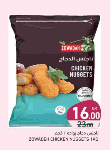 available at Aswaq Ramez in Qatar - Umm Salal