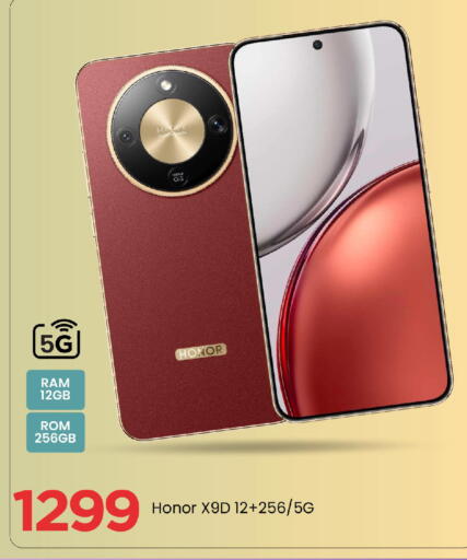 هونر available at مارك & سيف in الإمارات العربية المتحدة , الامارات - الشارقة / عجمان