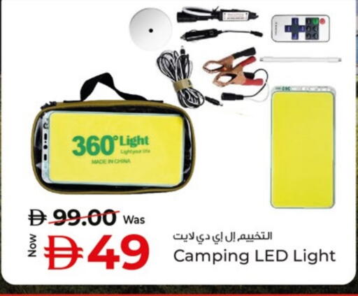 available at كنز هايبرماركت in الإمارات العربية المتحدة , الامارات - الشارقة / عجمان