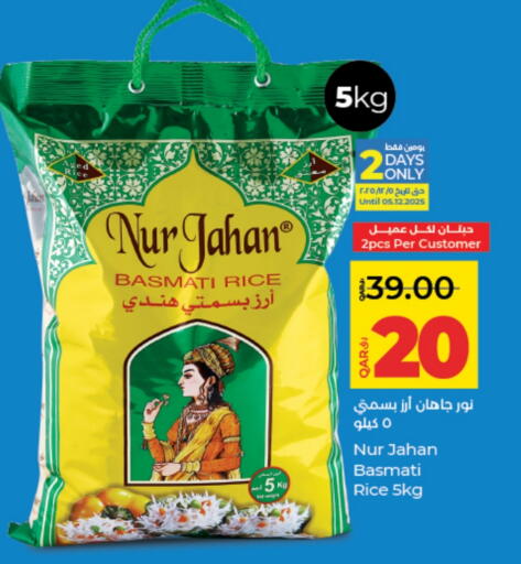 Basmati / Biryani Rice available at LuLu Hypermarket in Qatar - Al Shamal
