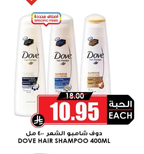 دوف شامبو / بلسم available at أسواق النخبة in مملكة العربية السعودية, السعودية, سعودية - بيشة