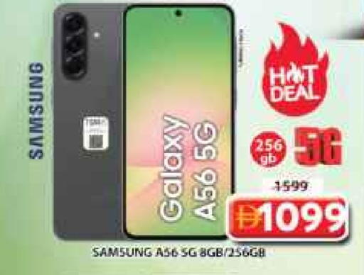 سامسونج available at جراند هايبر ماركت in الإمارات العربية المتحدة , الامارات - الشارقة / عجمان