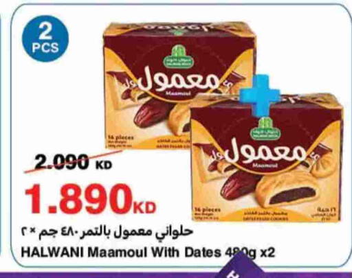 available at HyperMax in Kuwait - Ahmadi Governorate