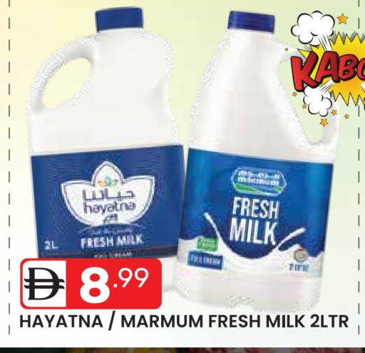 MARMUM Fresh Milk available at Dream Night hypermarket in UAE - Dubai