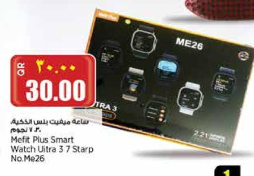 available at Retail Mart in Qatar - Al Shamal