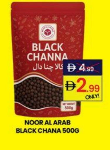 available at سوبر ماركت سلة النخبة ذ.م.م. in الإمارات العربية المتحدة , الامارات - الشارقة / عجمان