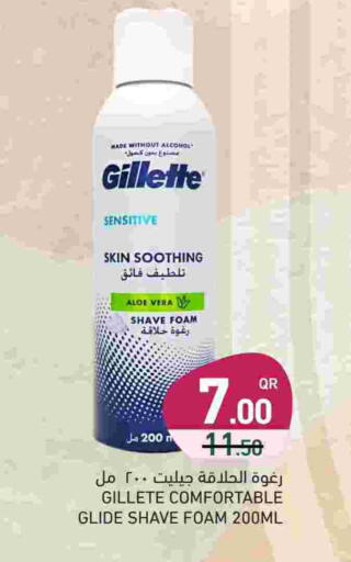 جيليت available at أسواق رامز in قطر - أم صلال