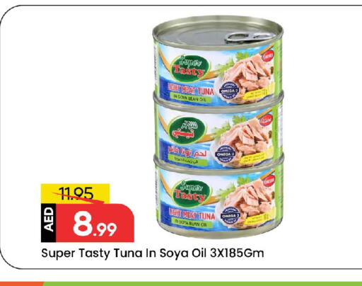 تونة - معلب available at مارك & سيف in الإمارات العربية المتحدة , الامارات - الشارقة / عجمان