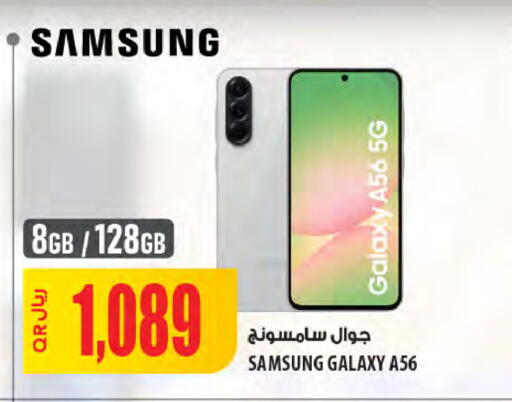 سامسونج available at شركة الميرة للمواد الاستهلاكية in قطر - الدوحة