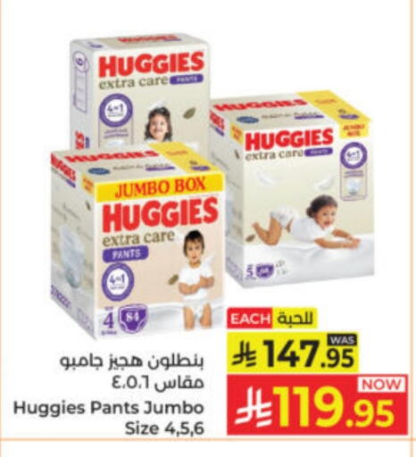HUGGIES available at Kabayan Hypermarket in KSA, Saudi Arabia, Saudi - Yanbu