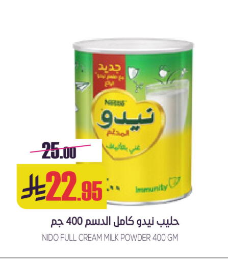 نيدو حليب مجفف available at سبت in مملكة العربية السعودية, السعودية, سعودية - بريدة