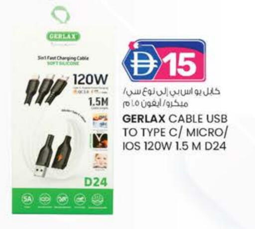 كابلات available at ك. الم. للتجارة in الإمارات العربية المتحدة , الامارات - ٱلْفُجَيْرَة‎