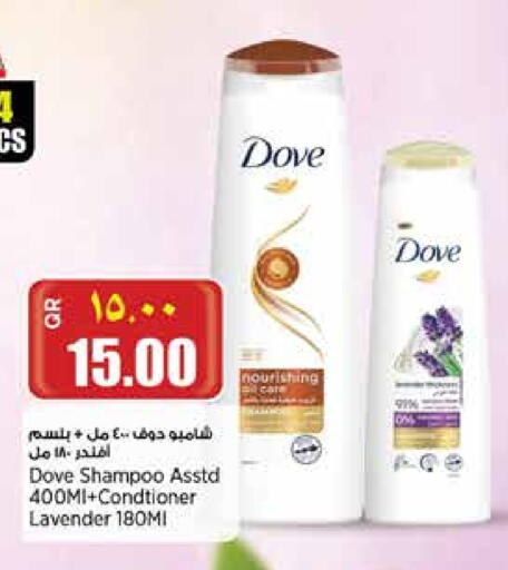DOVE Shampoo / Conditioner available at Retail Mart in Qatar - Al Shamal