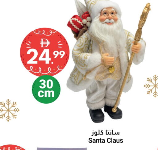 available at جراند الإمارات للتسوق in الإمارات العربية المتحدة , الامارات - أبو ظبي