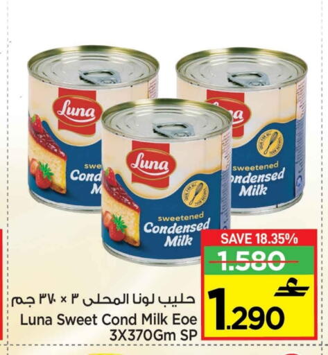 لونا available at مارك & سايف in عُمان - مسقط‎