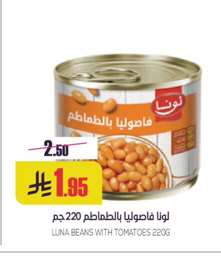 LUNA available at Sapt in KSA, Saudi Arabia, Saudi - Buraidah