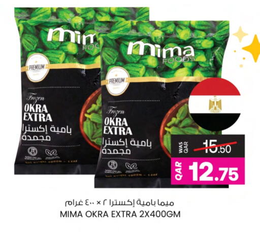 Okra available at Ansar Gallery in Qatar - Al Shamal