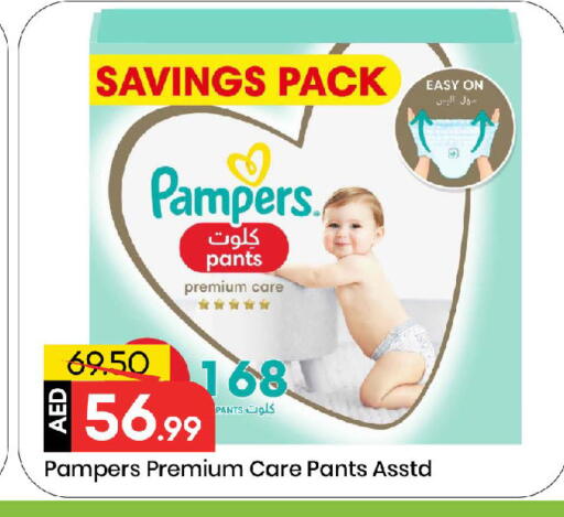 بامبرز available at مارك & سيف in الإمارات العربية المتحدة , الامارات - الشارقة / عجمان