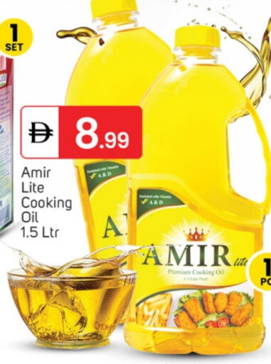 زيت الطبخ available at سوق طلال in الإمارات العربية المتحدة , الامارات - ٱلْفُجَيْرَة‎