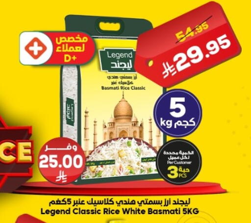 available at الدكان in مملكة العربية السعودية, السعودية, سعودية - المدينة المنورة
