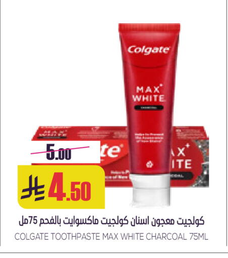 COLGATE Toothpaste available at Sapt in KSA, Saudi Arabia, Saudi - Buraidah
