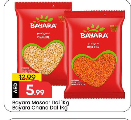 بيارا available at مارك & سيف in الإمارات العربية المتحدة , الامارات - الشارقة / عجمان