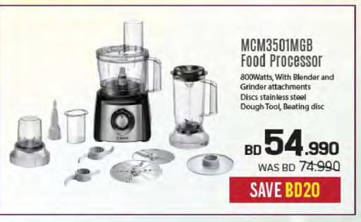 خلاط/مطحنة available at شــرف  د ج in البحرين