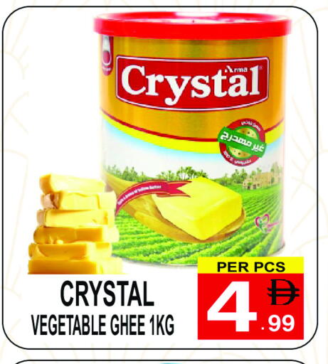 Vegetable Ghee available at Friday Center in UAE - Sharjah / Ajman