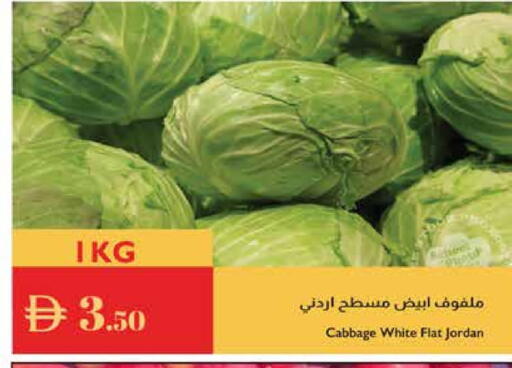 كرنب from Jordan available at إسطنبول سوبرماركت in الإمارات العربية المتحدة , الامارات - ٱلْعَيْن‎