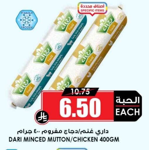 available at Prime Supermarket in KSA, Saudi Arabia, Saudi - Bishah