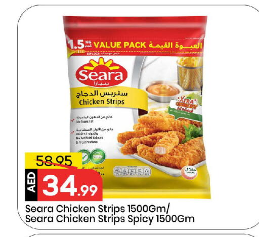 سيارا شرائح الدجاج available at مارك & سيف in الإمارات العربية المتحدة , الامارات - الشارقة / عجمان