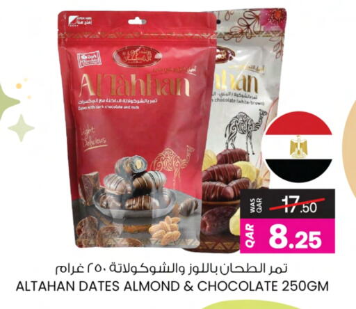 available at Ansar Gallery in Qatar - Al Shamal