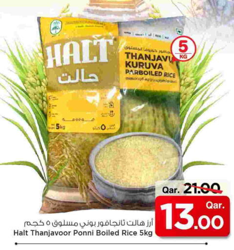 أرز بوني available at مارك & سيف in قطر - الدوحة